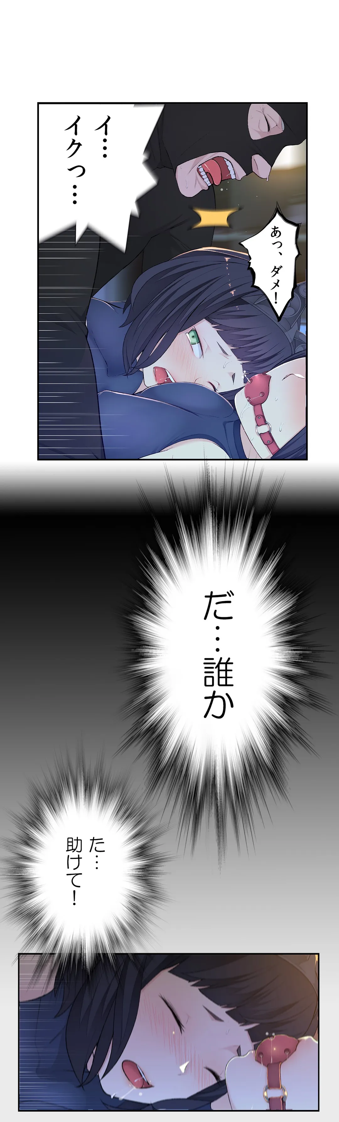 お願い、ロボット先生！〜色イロ教えてね♡〜 第8話 - Trang 16