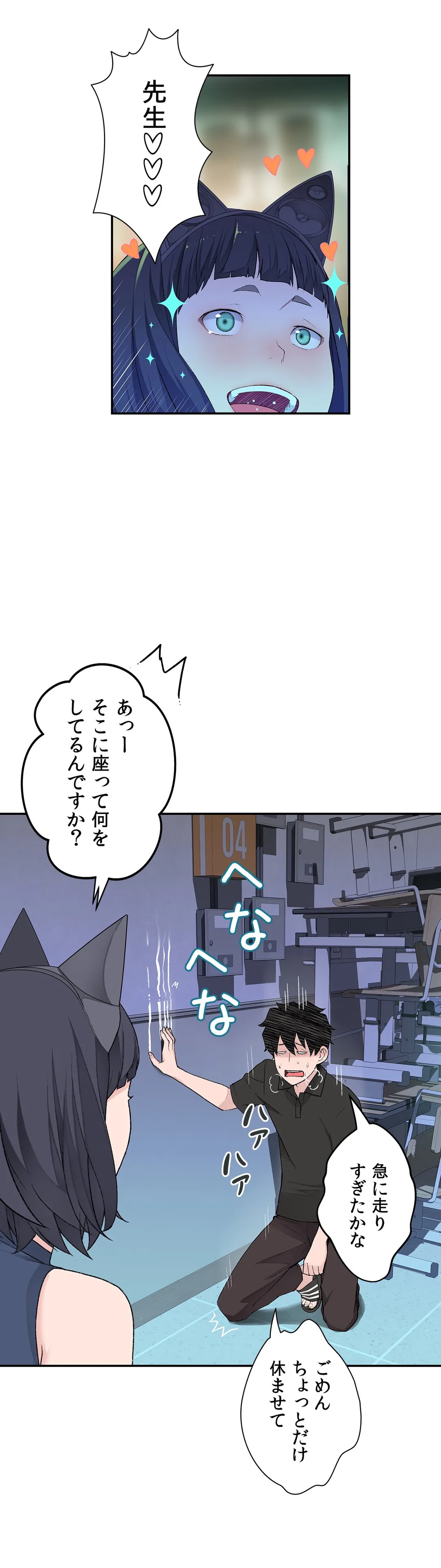 お願い、ロボット先生！〜色イロ教えてね♡〜 第8話 - Trang 20