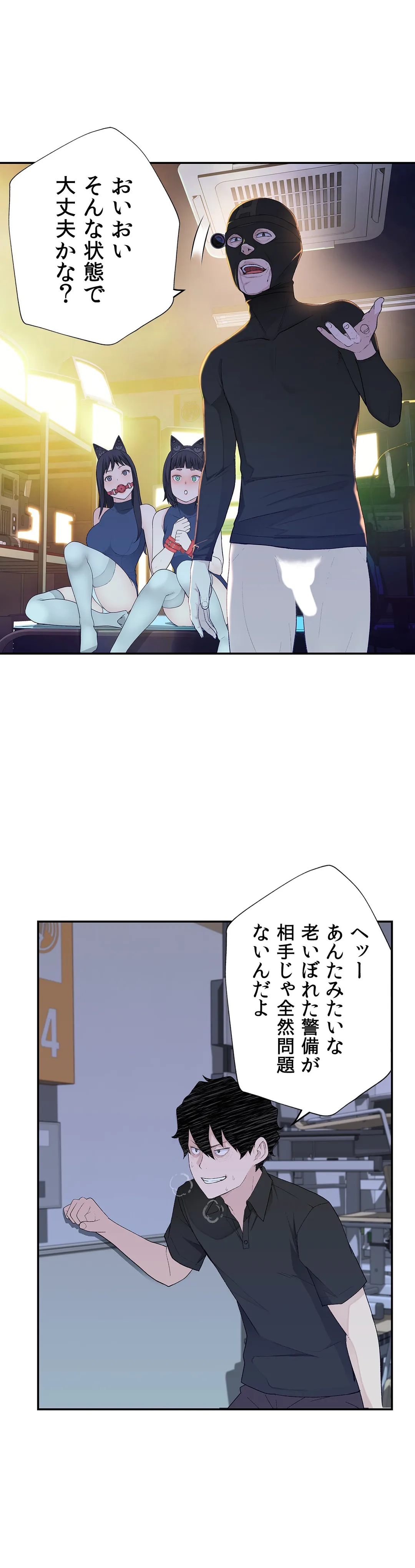 お願い、ロボット先生！〜色イロ教えてね♡〜 第8話 - Trang 21