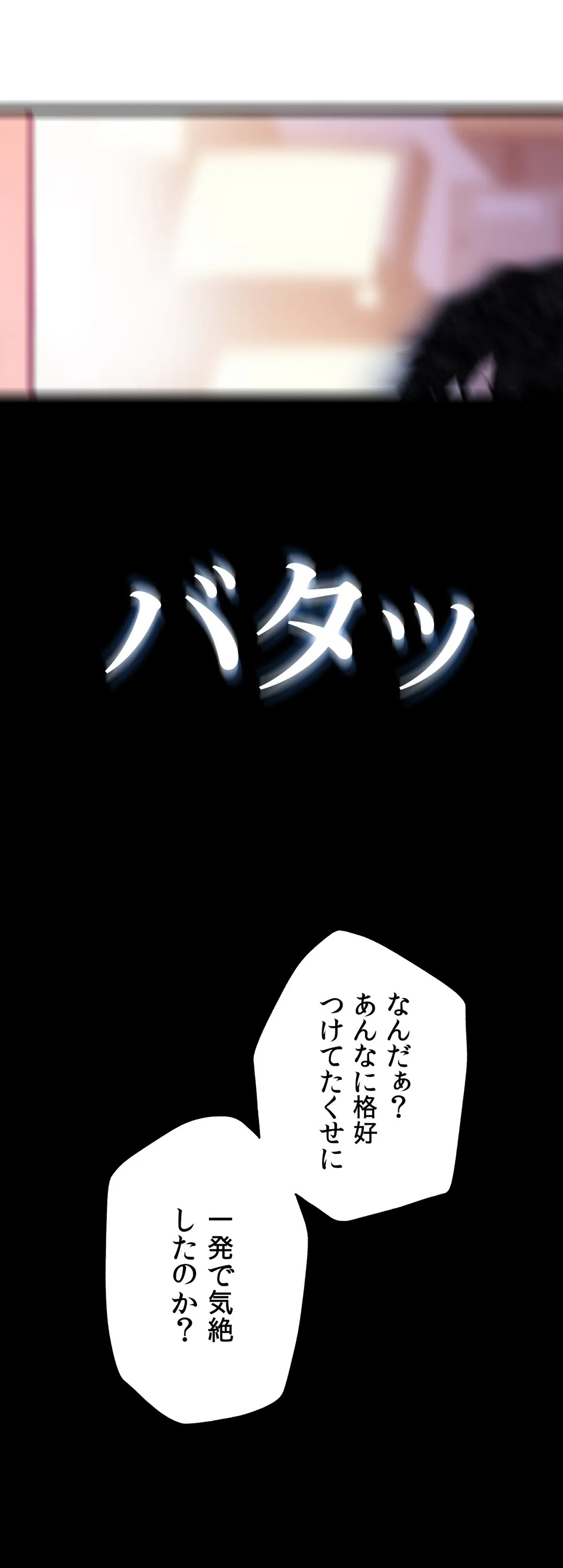 お願い、ロボット先生！〜色イロ教えてね♡〜 第8話 - Trang 26