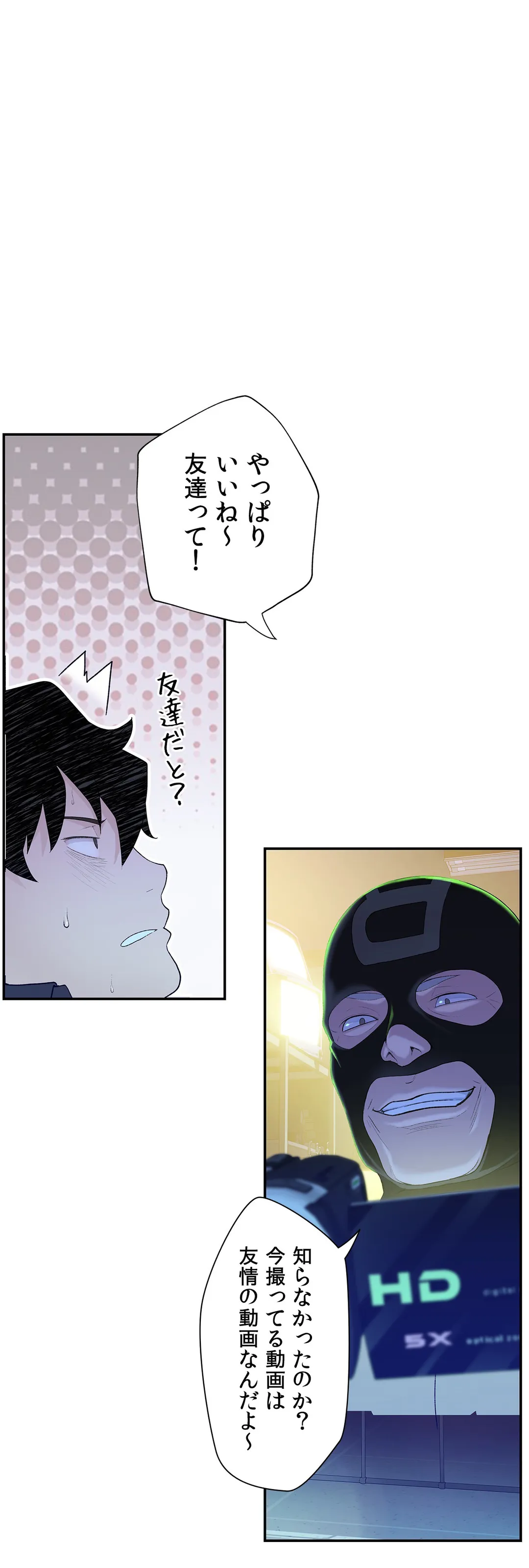 お願い、ロボット先生！〜色イロ教えてね♡〜 第8話 - Trang 32