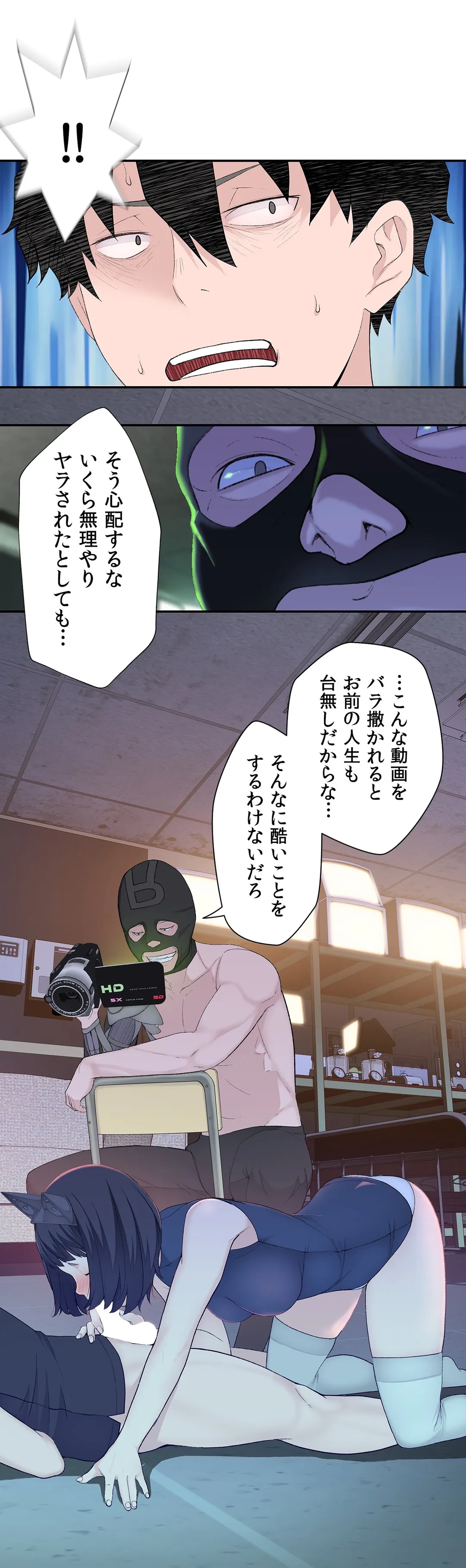 お願い、ロボット先生！〜色イロ教えてね♡〜 第8話 - Trang 33