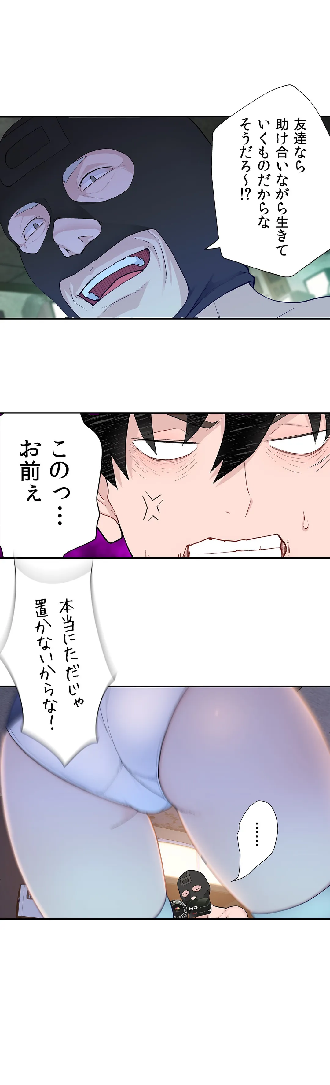 お願い、ロボット先生！〜色イロ教えてね♡〜 第8話 - Trang 34