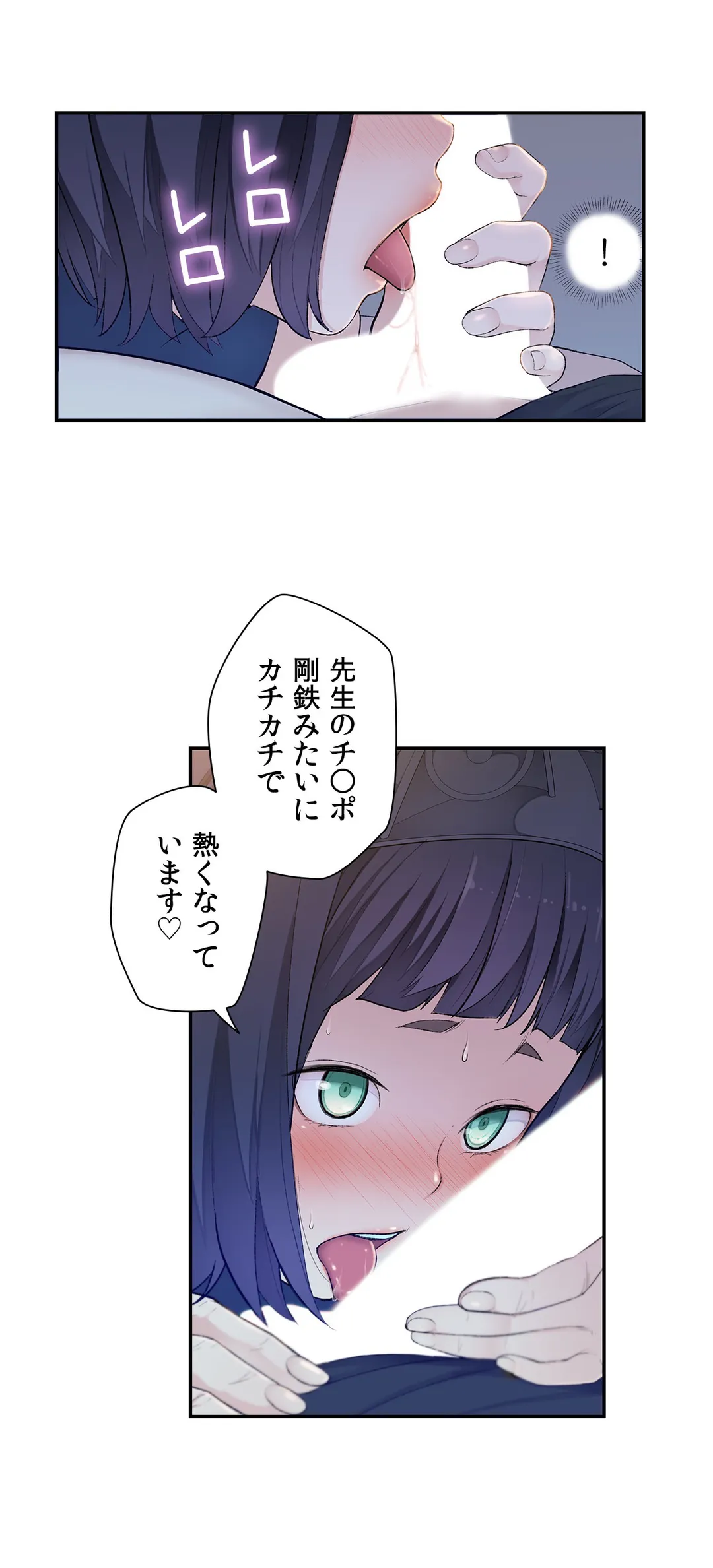 お願い、ロボット先生！〜色イロ教えてね♡〜 第8話 - Trang 38