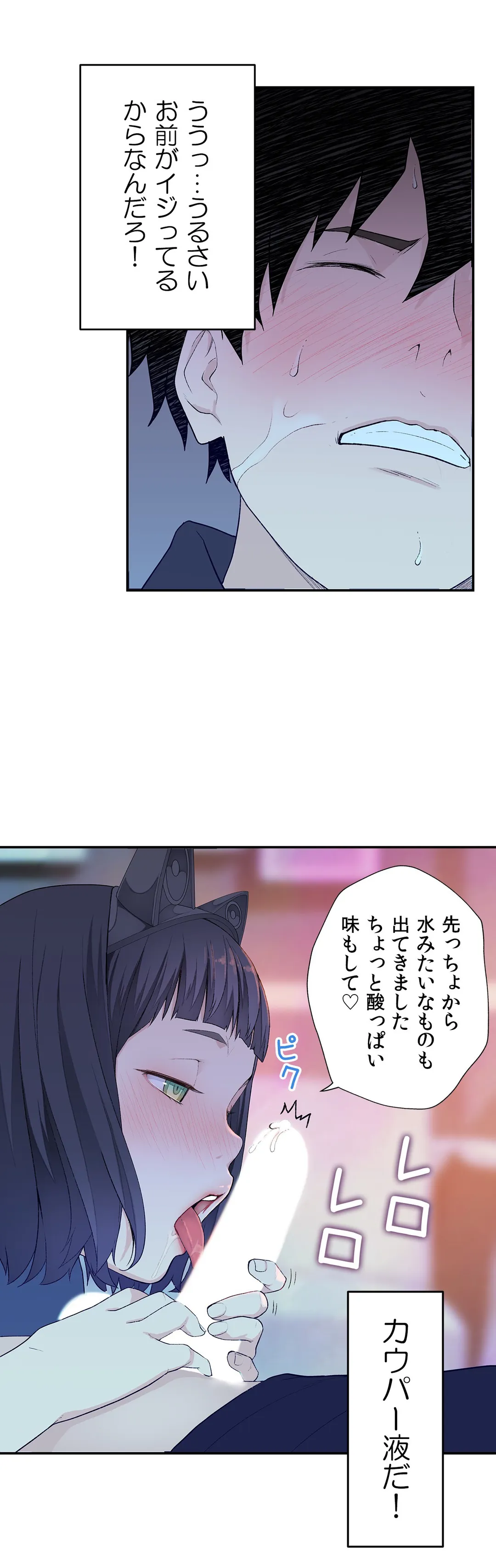 お願い、ロボット先生！〜色イロ教えてね♡〜 第8話 - Trang 39
