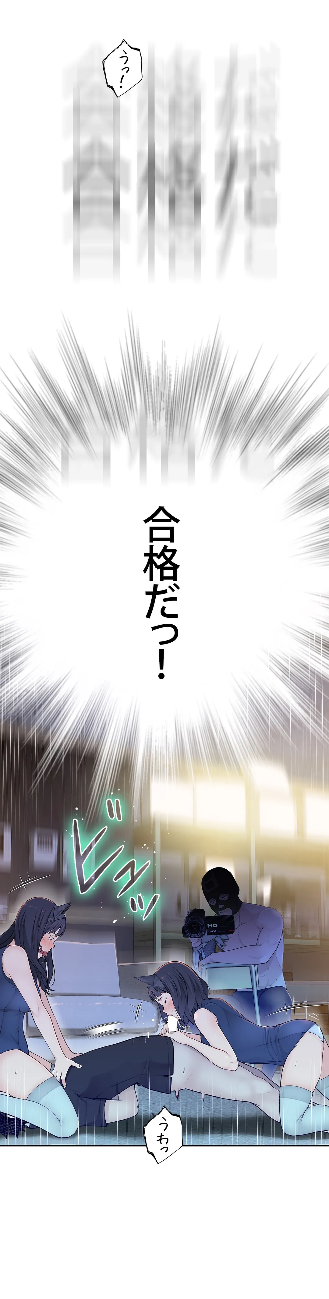 お願い、ロボット先生！〜色イロ教えてね♡〜 第8話 - Trang 44