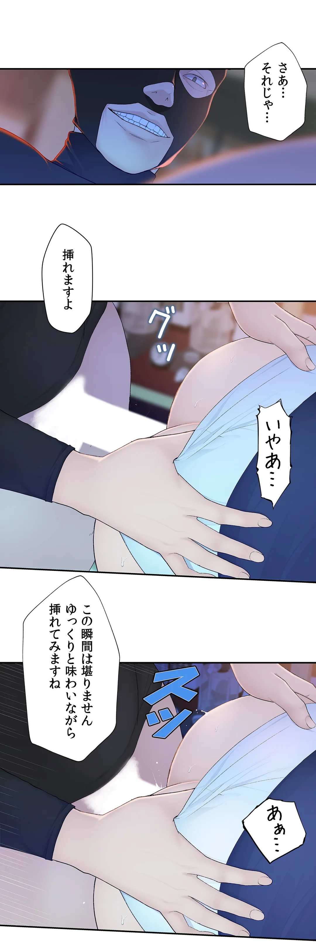 お願い、ロボット先生！〜色イロ教えてね♡〜 第8話 - Trang 10