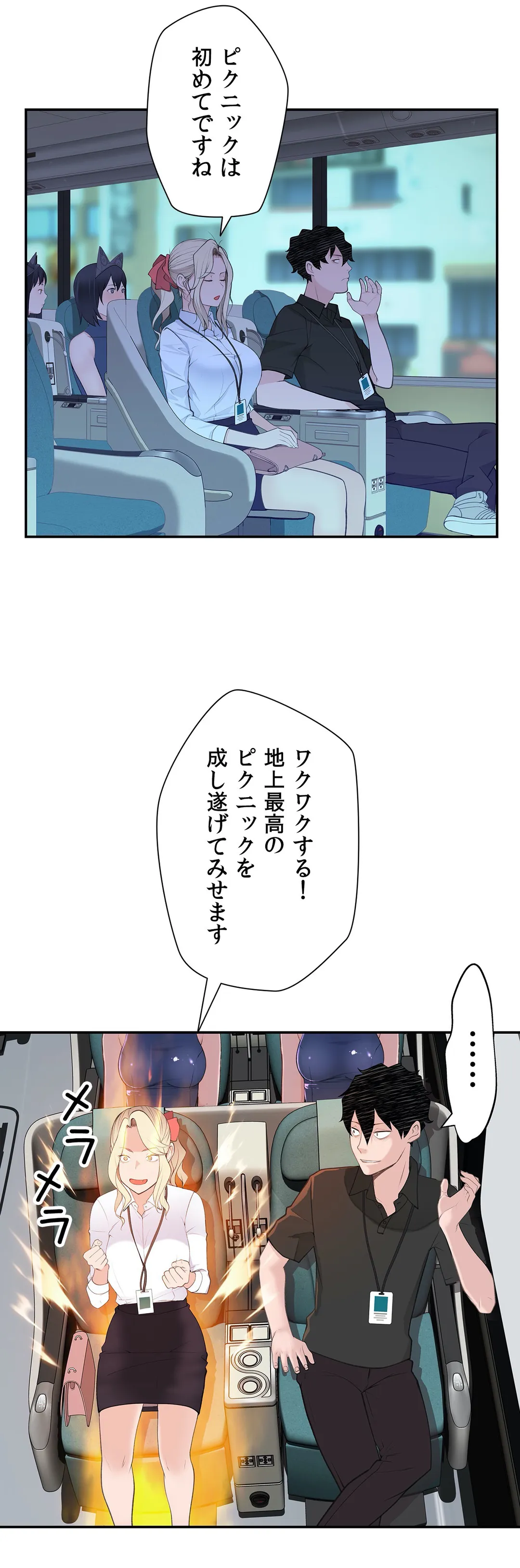 お願い、ロボット先生！〜色イロ教えてね♡〜 - 第18話 - Page 5