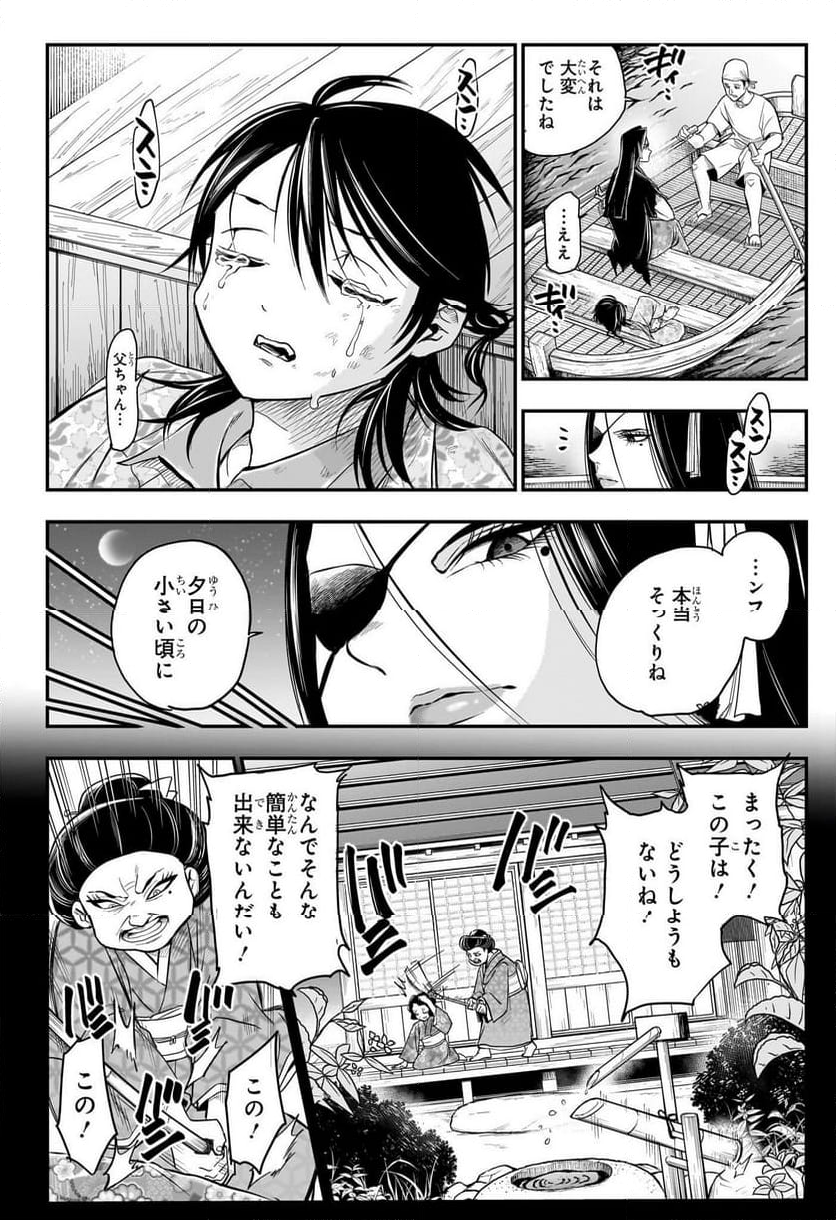 ドリトライ 第16話 - Trang 4