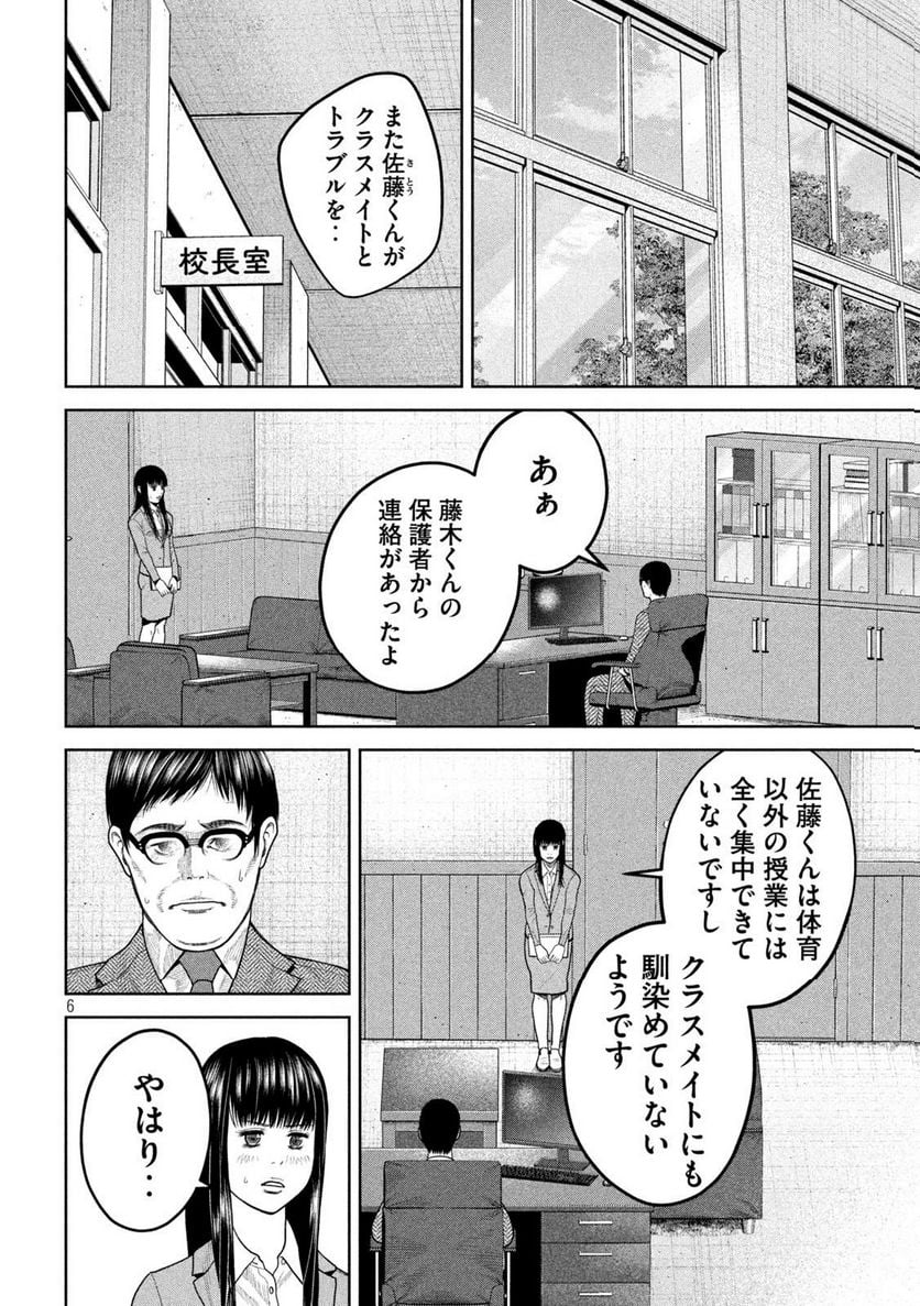 シキュウジ -高校球児に明日はない- - 第4話 - Page 6