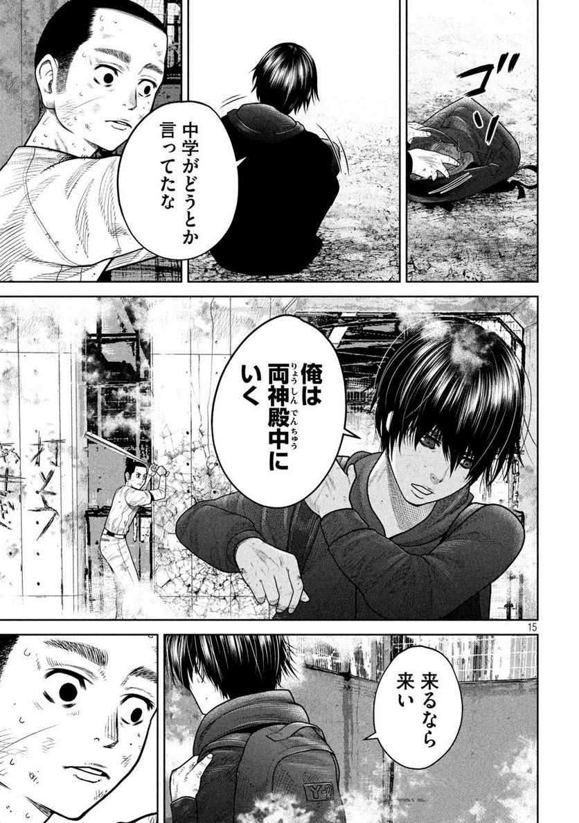 シキュウジ -高校球児に明日はない- 第6話 - Trang 15