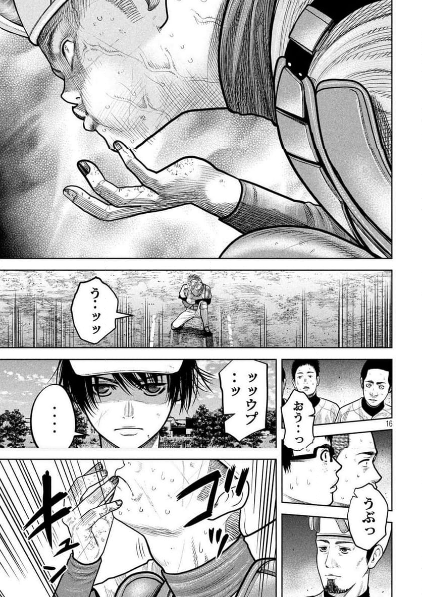 シキュウジ -高校球児に明日はない- 第9話 - Trang 16