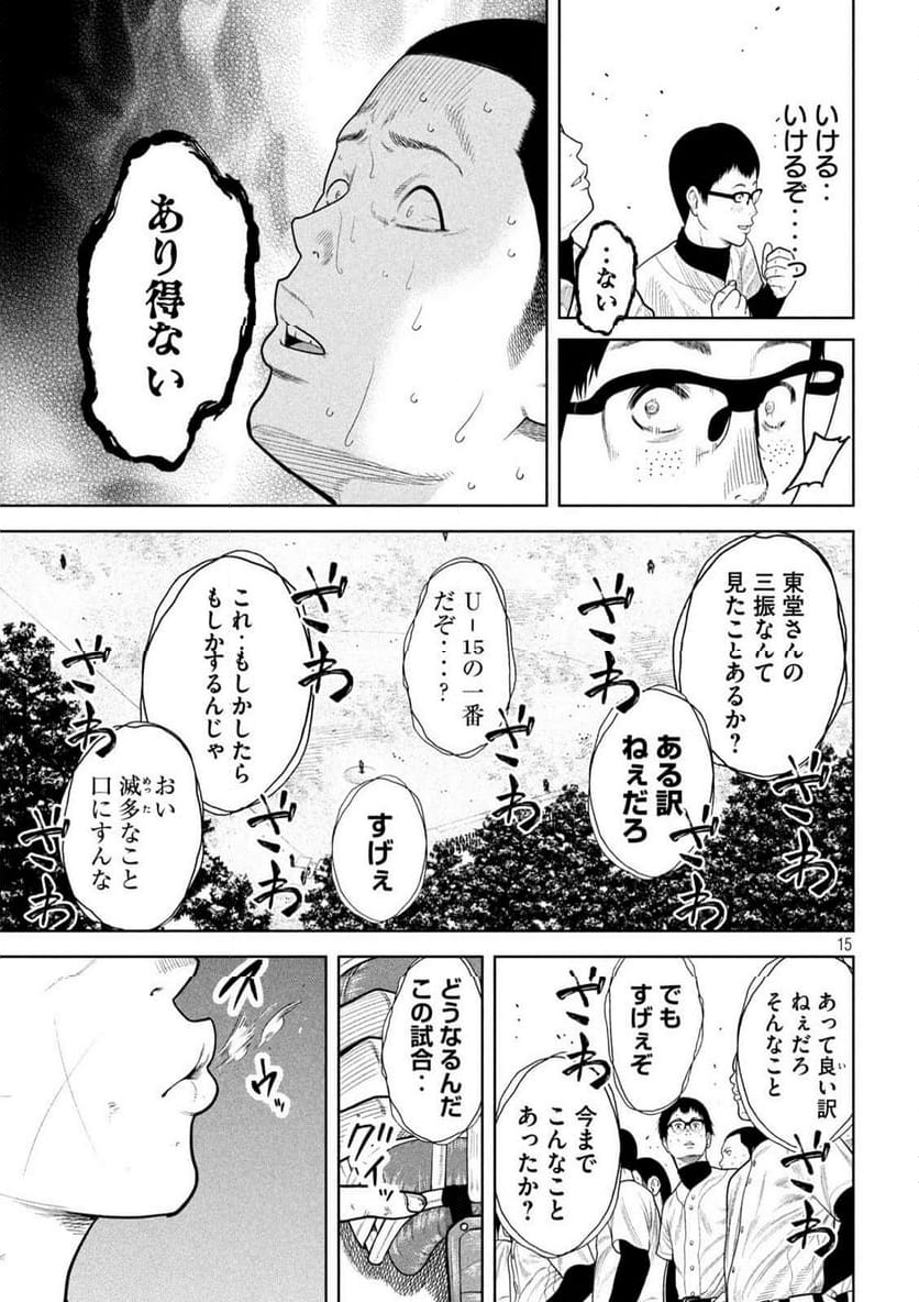 シキュウジ -高校球児に明日はない- 第9話 - Trang 34