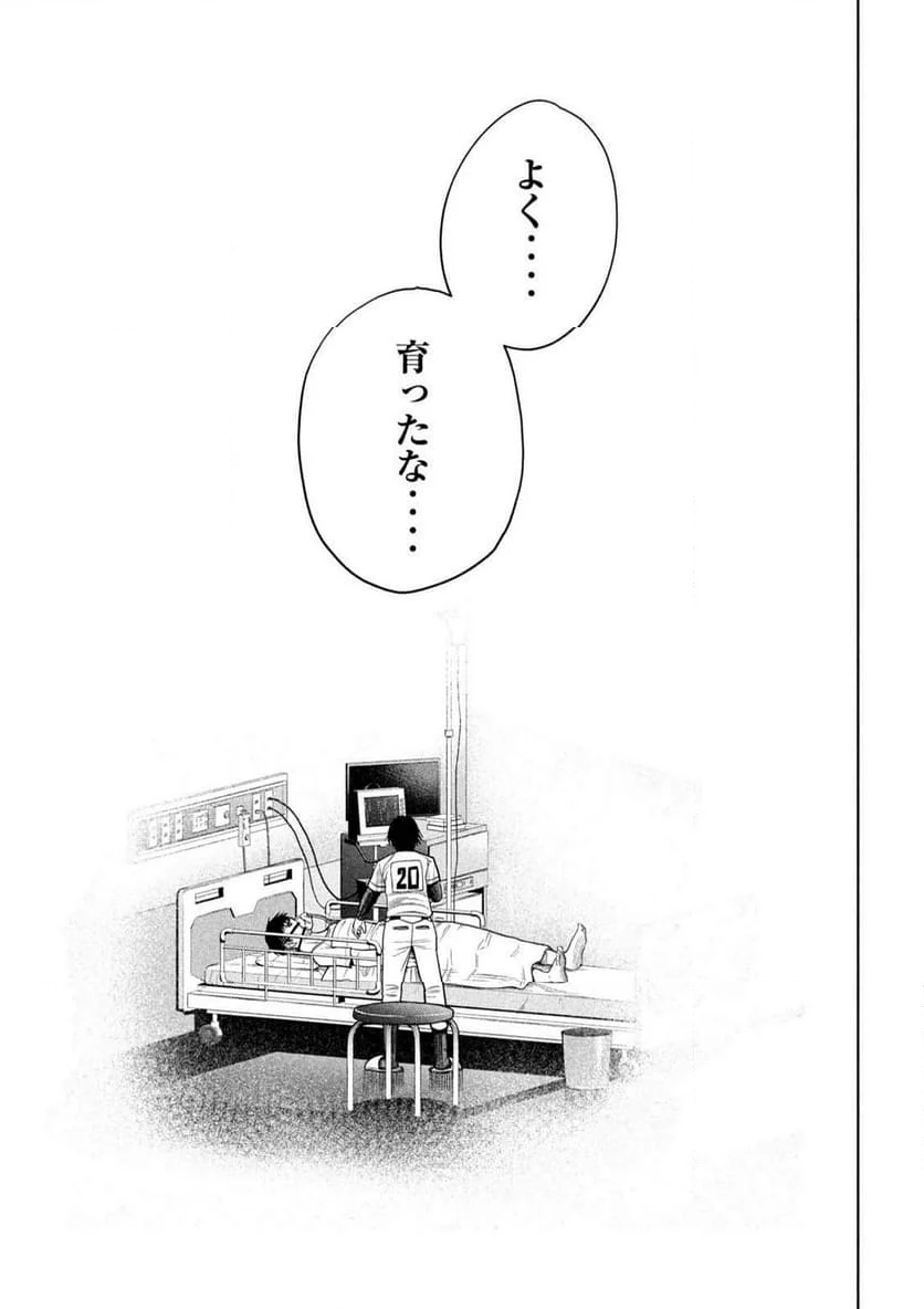 シキュウジ -高校球児に明日はない- 第17話 - Trang 5