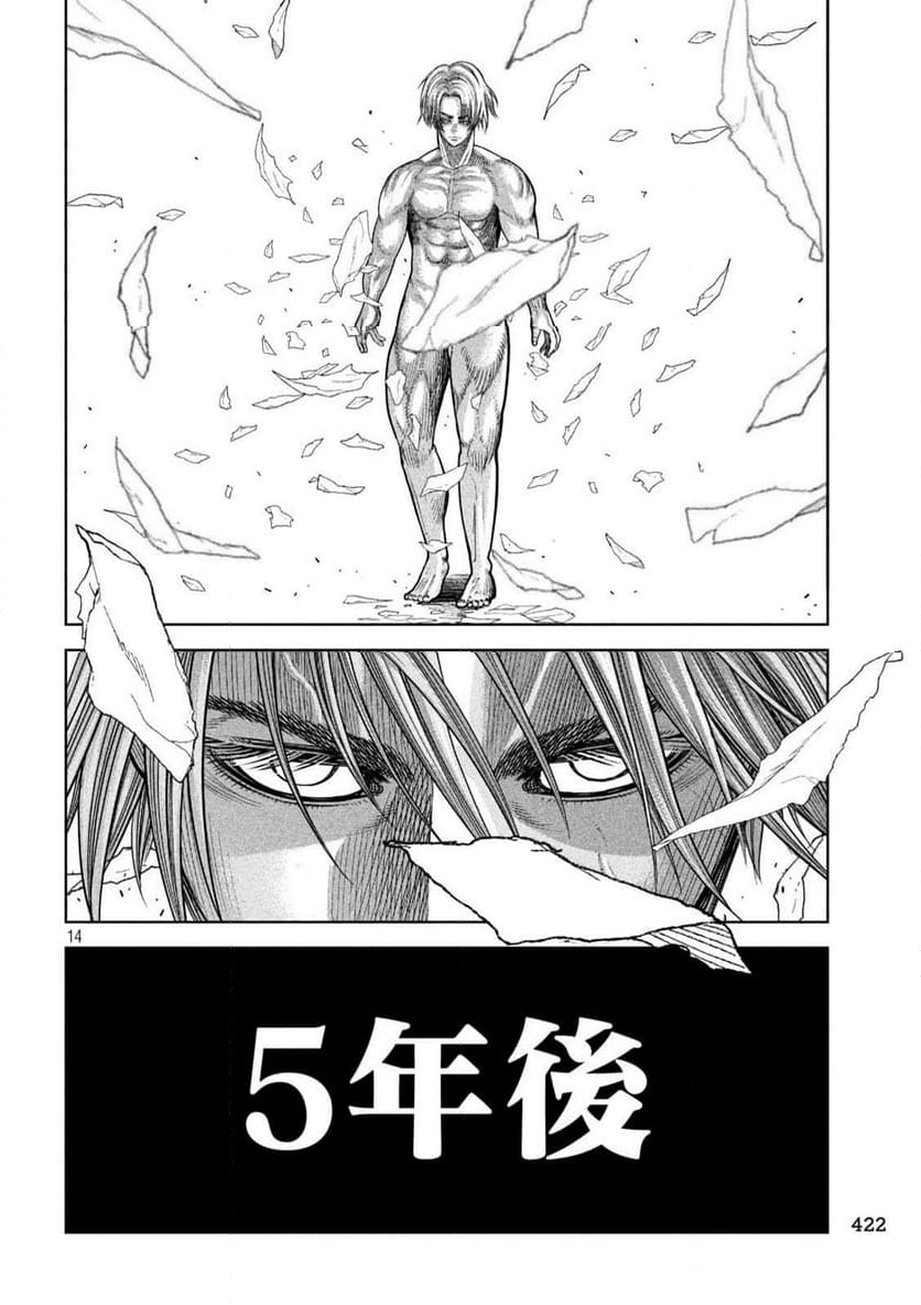 シキュウジ -高校球児に明日はない- 第18.3話 - Trang 14