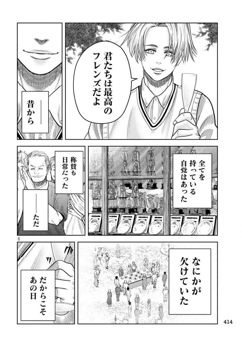 シキュウジ -高校球児に明日はない- 第18.3話 - Trang 6