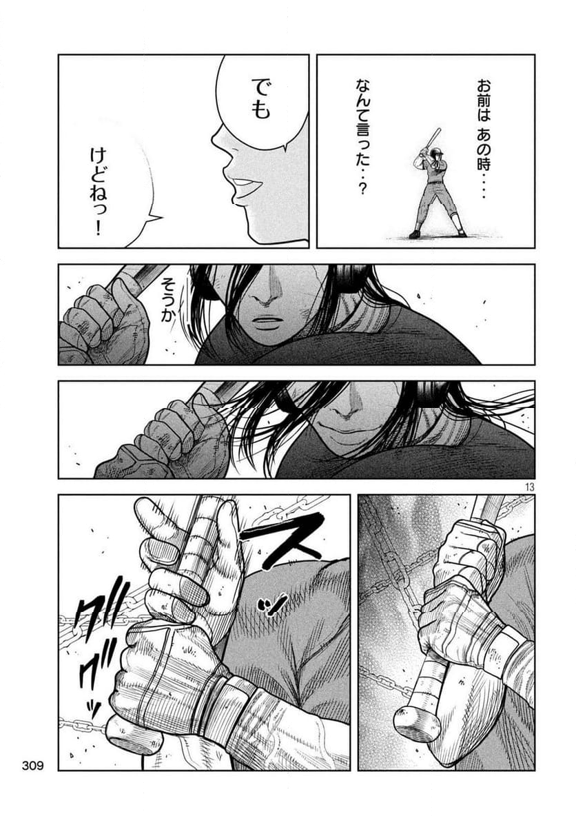 シキュウジ -高校球児に明日はない- 第18.4話 - Trang 13