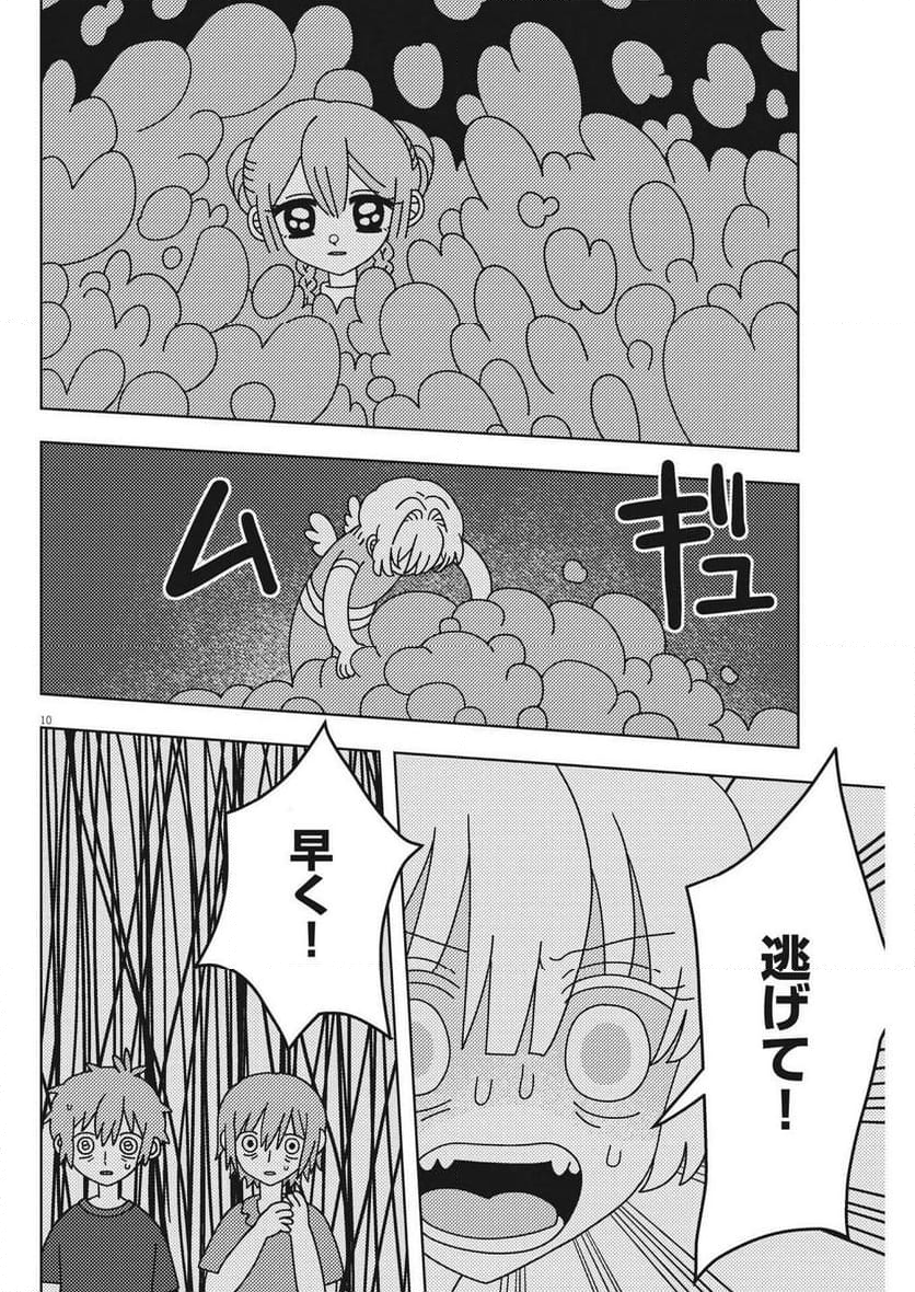 ヘブンの天秤 - 第30話 - Page 10