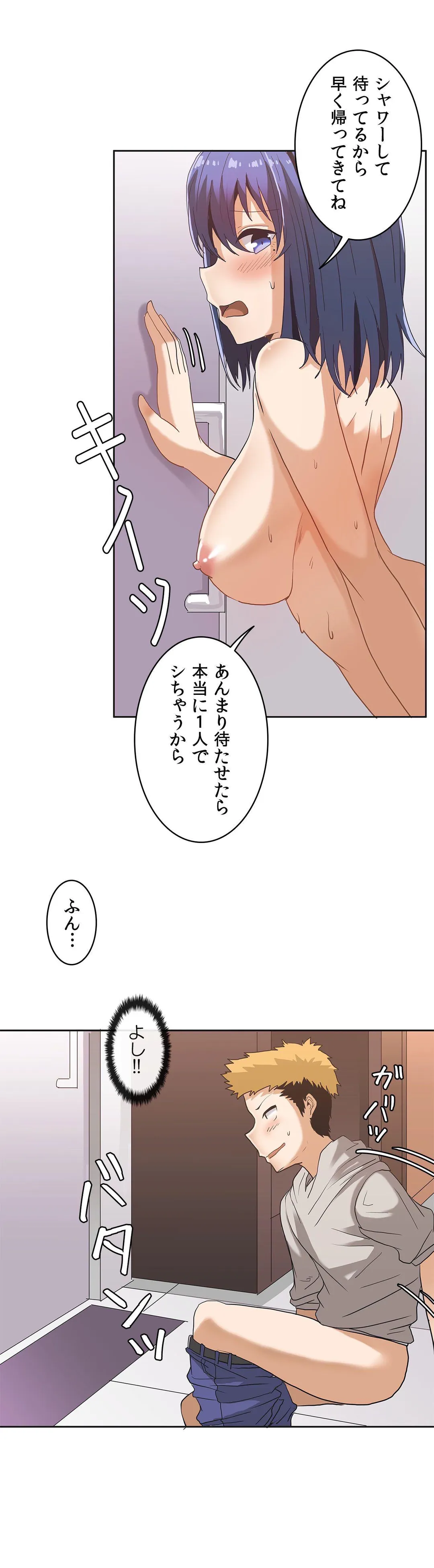 壁を濡らした女 - 第5話 - Page 27