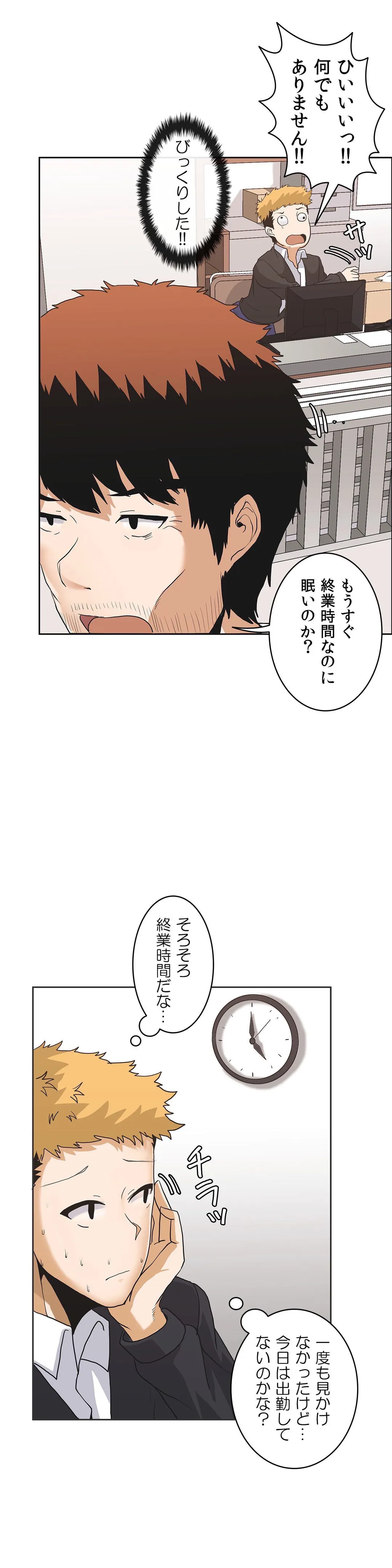 壁を濡らした女 - 第6話 - Page 15