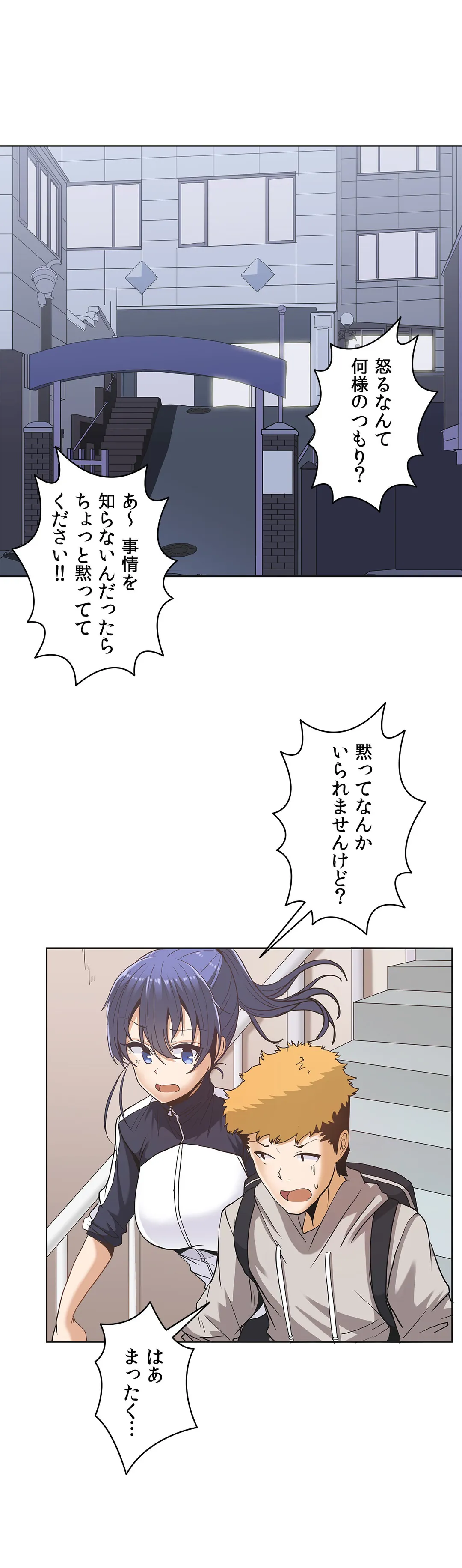 壁を濡らした女 - 第9話 - Page 1