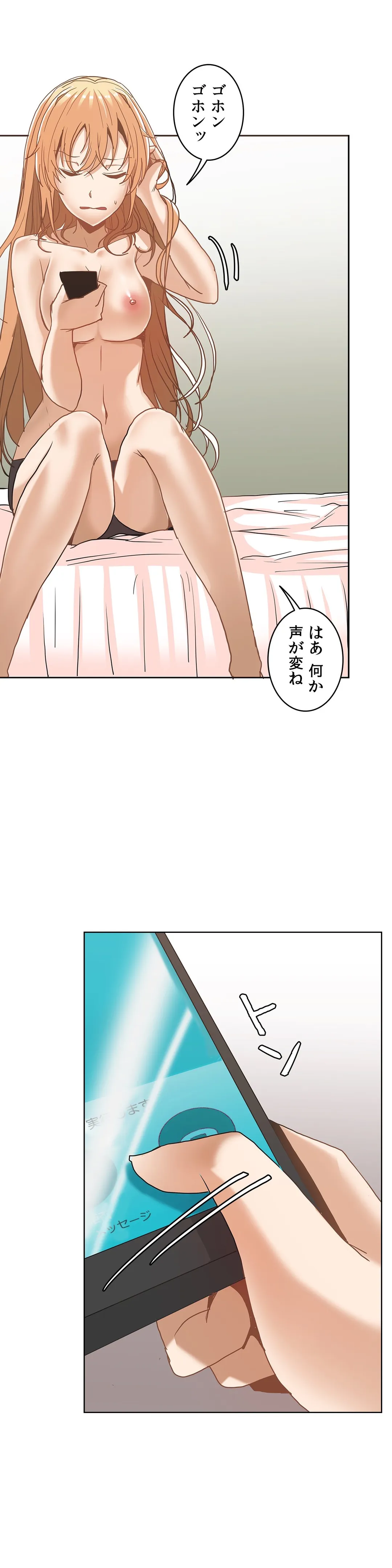 壁を濡らした女 - 第9話 - Page 13