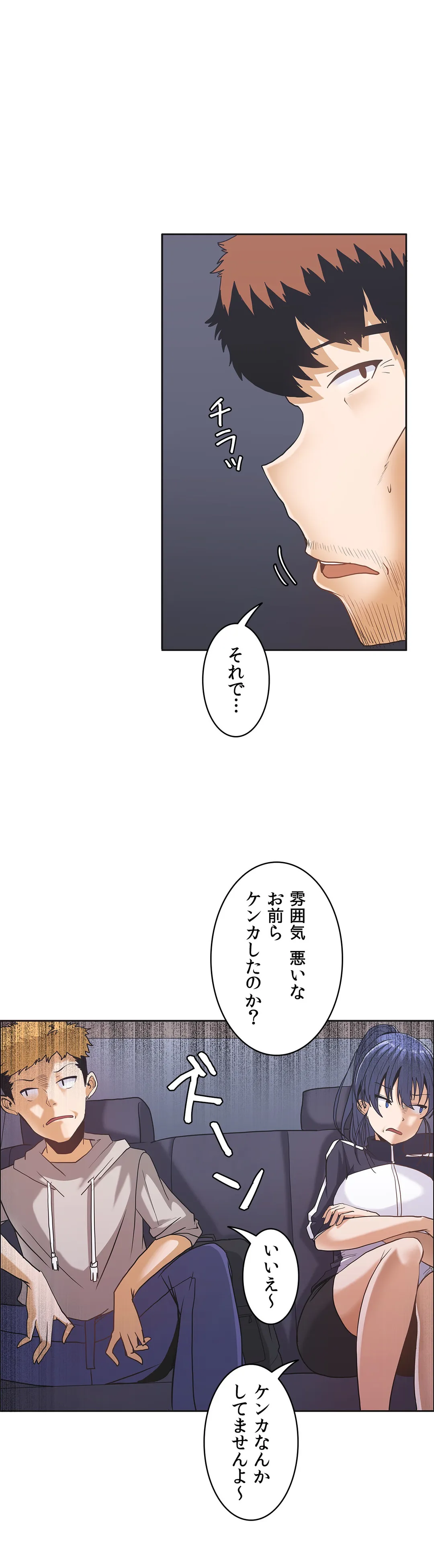 壁を濡らした女 - 第9話 - Page 18