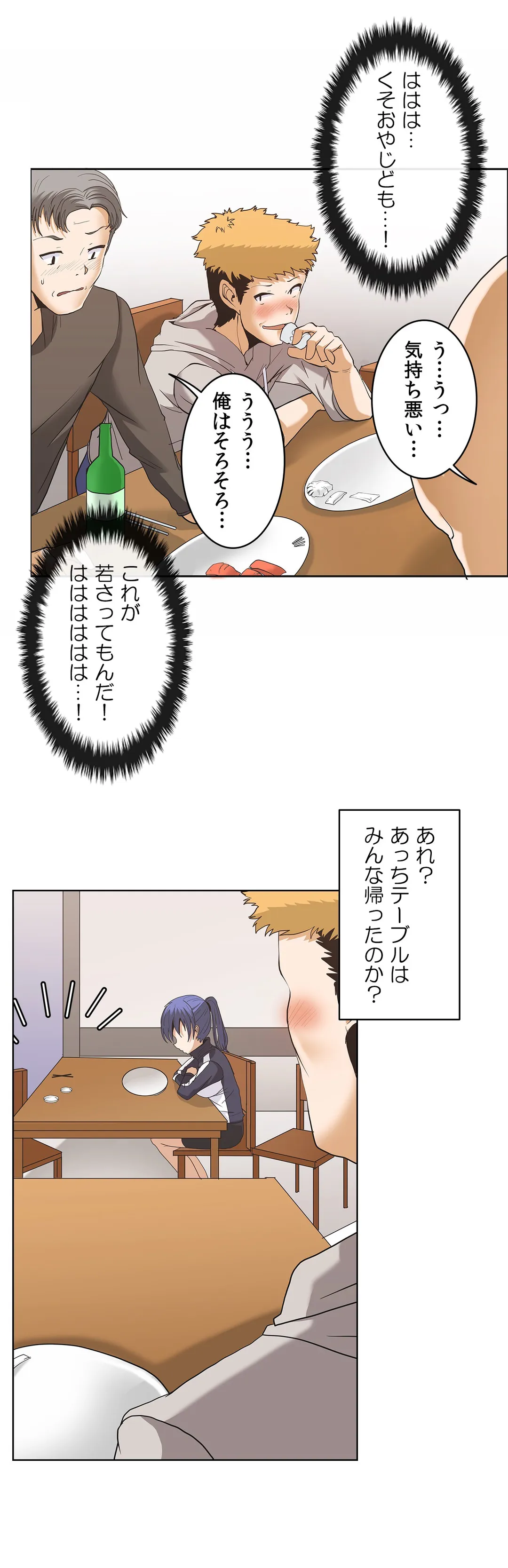 壁を濡らした女 - 第9話 - Page 30