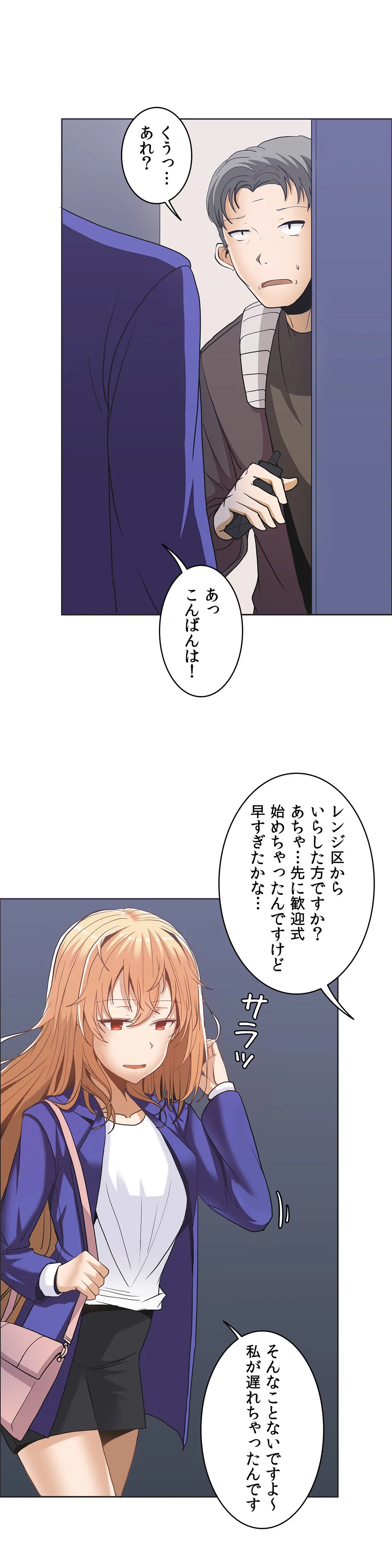 壁を濡らした女 - 第9話 - Page 34