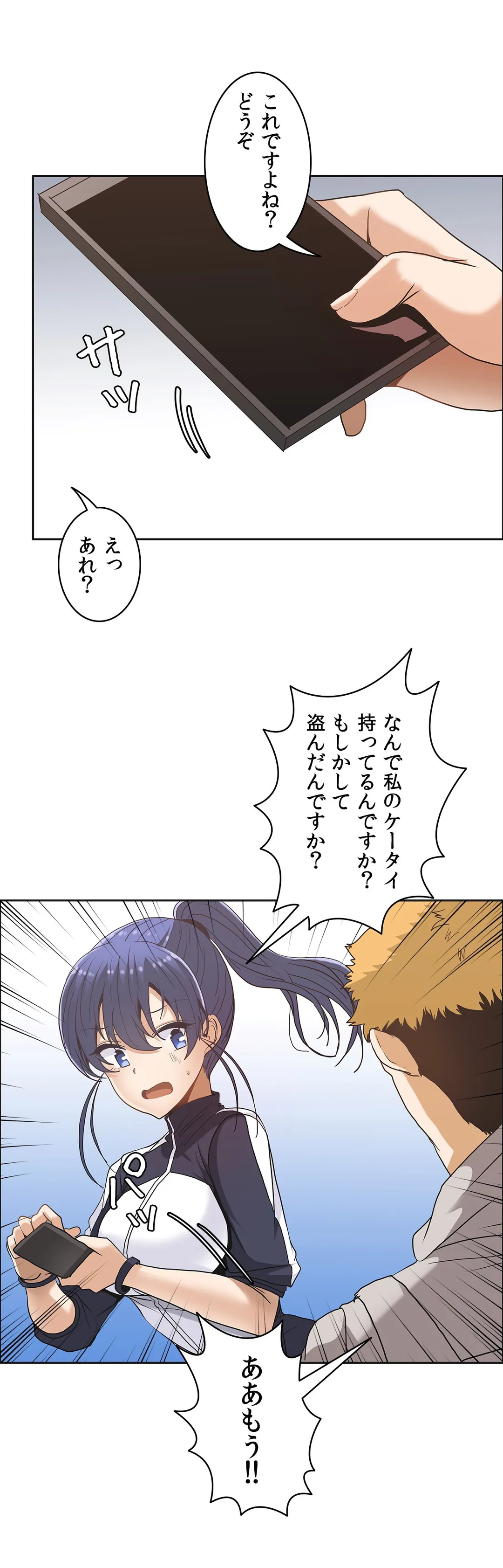 壁を濡らした女 - 第9話 - Page 5