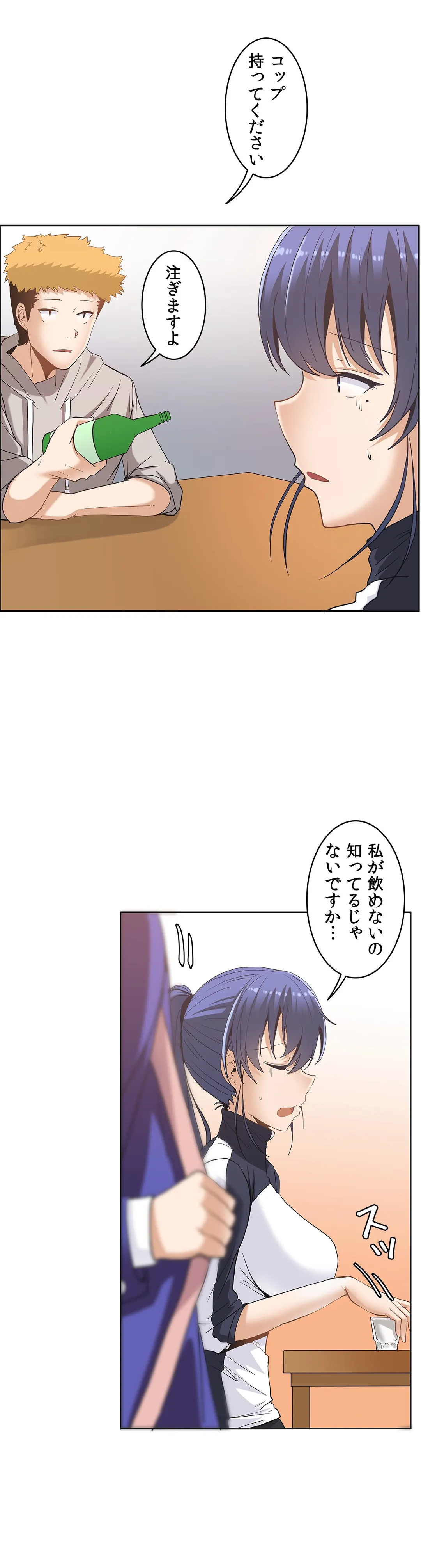 壁を濡らした女 - 第10話 - Page 2