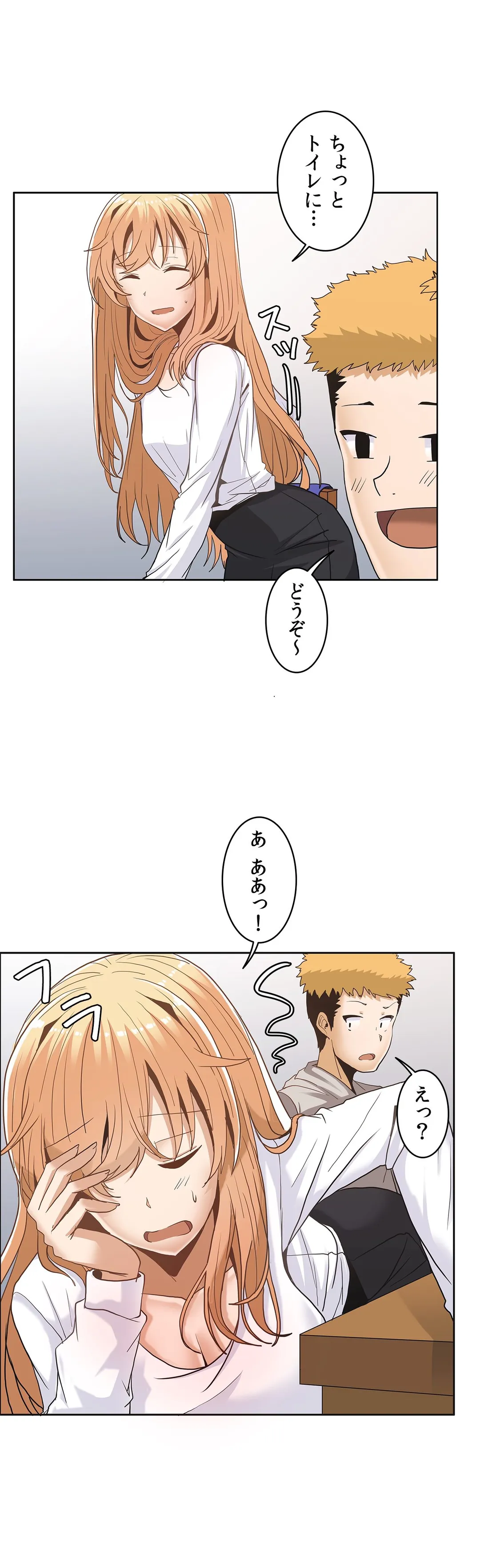 壁を濡らした女 - 第10話 - Page 21