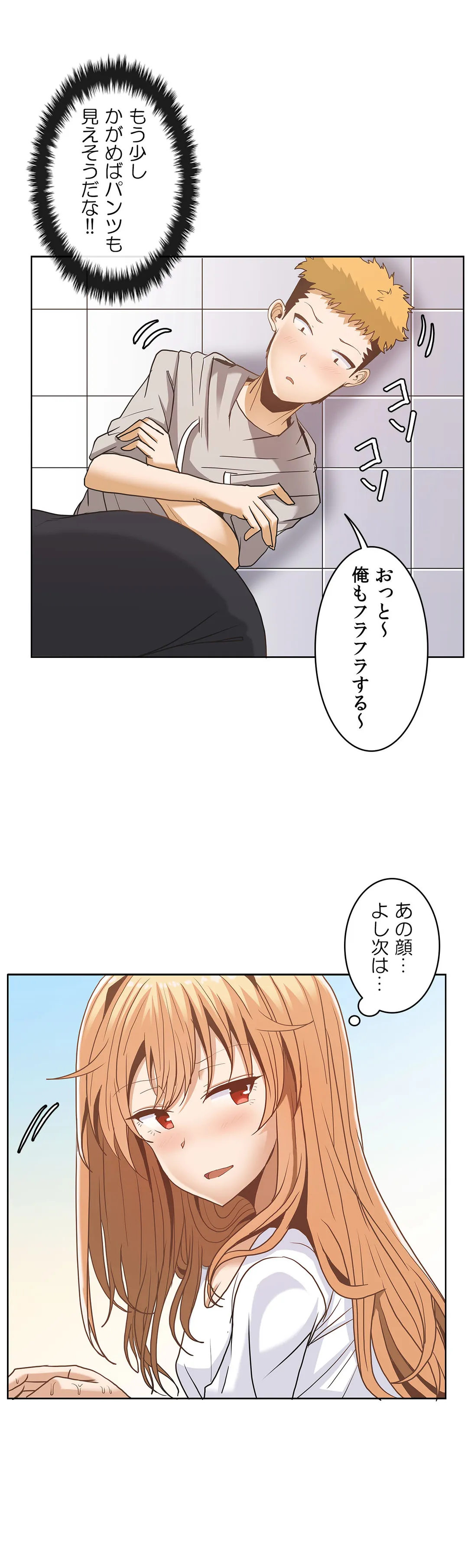 壁を濡らした女 - 第11話 - Page 15