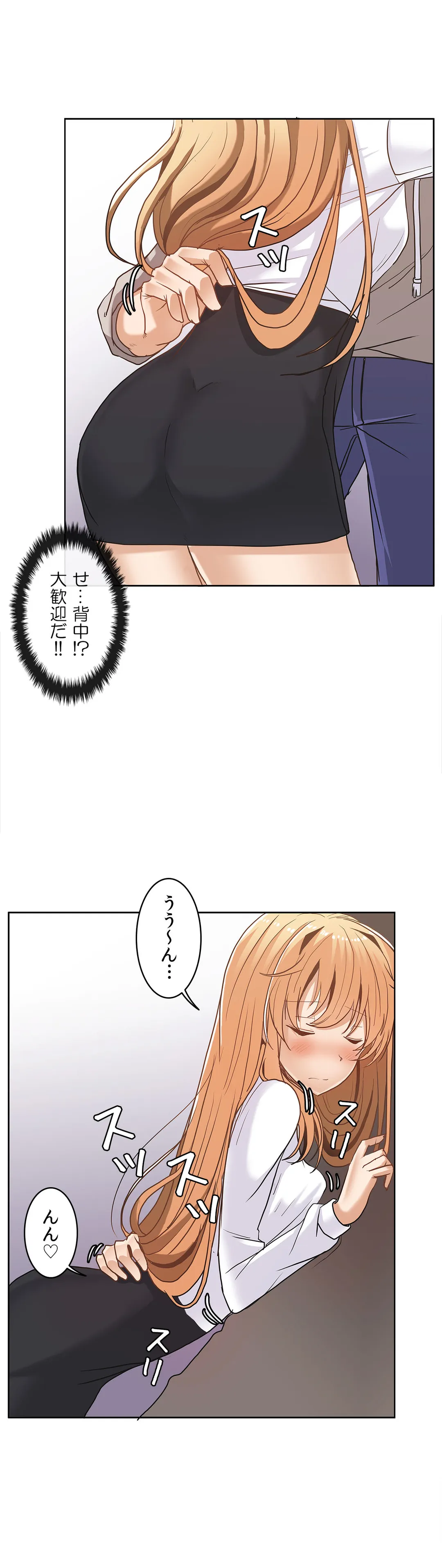 壁を濡らした女 - 第11話 - Page 18