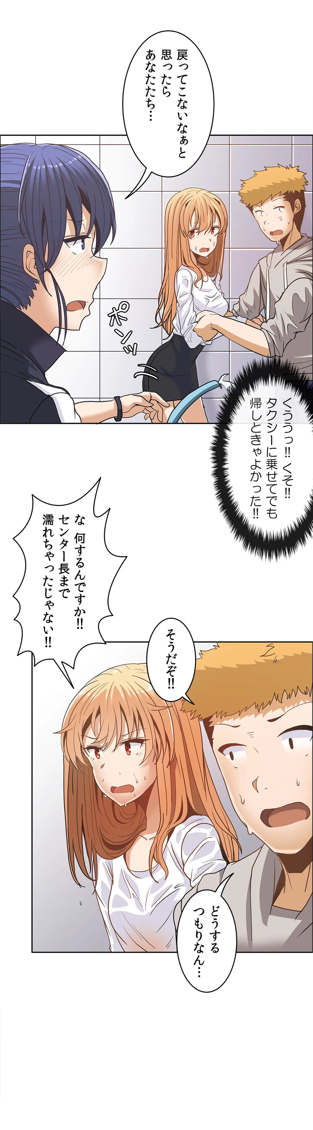 壁を濡らした女 - 第11話 - Page 25