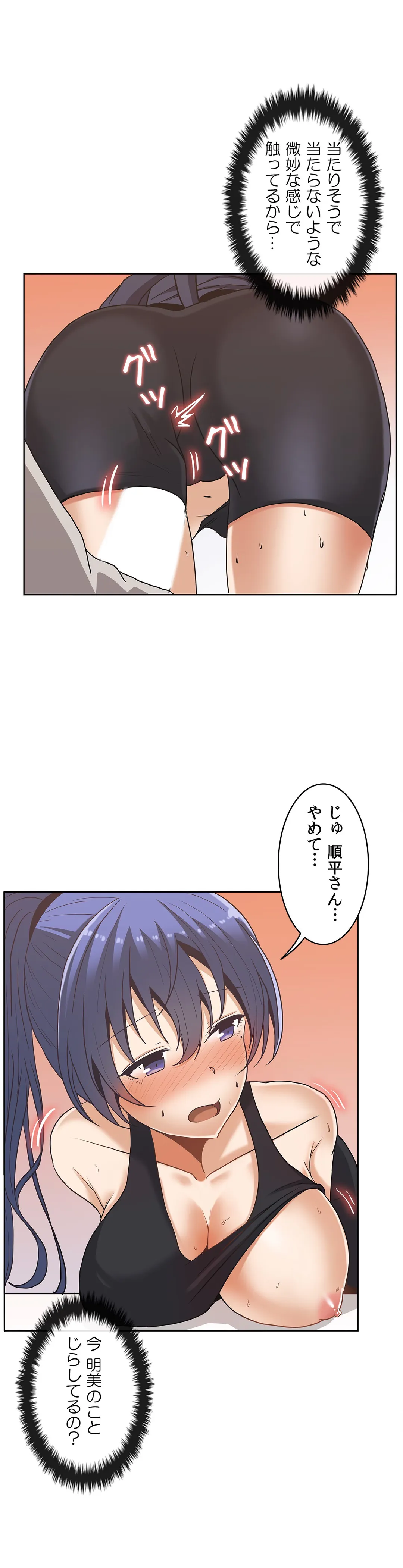 壁を濡らした女 - 第12話 - Page 27