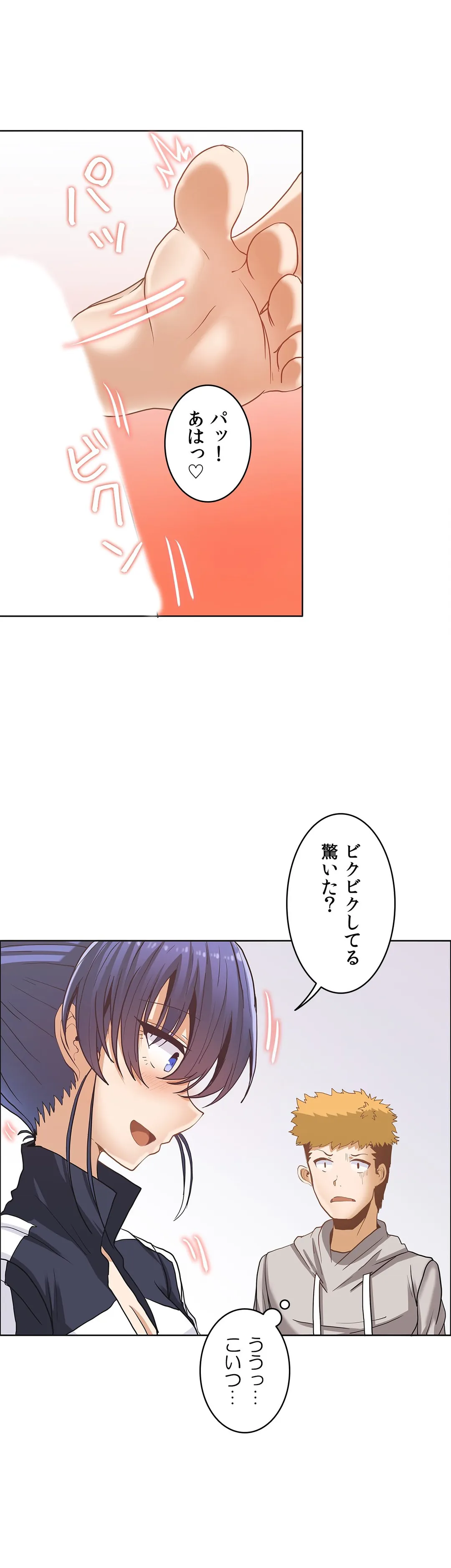 壁を濡らした女 - 第12話 - Page 8