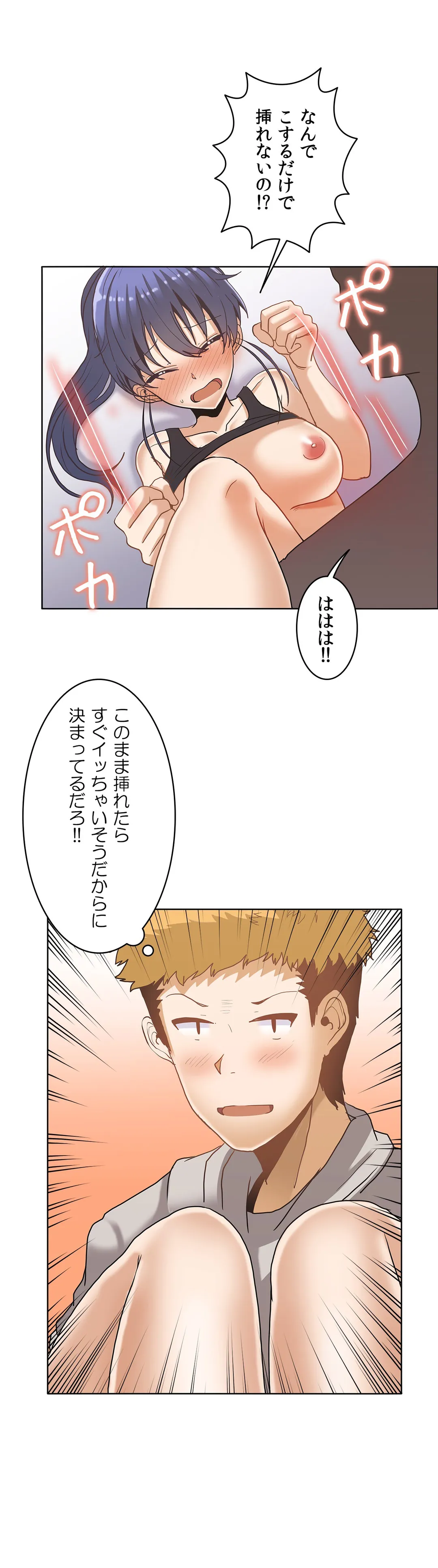 壁を濡らした女 - 第13話 - Page 11