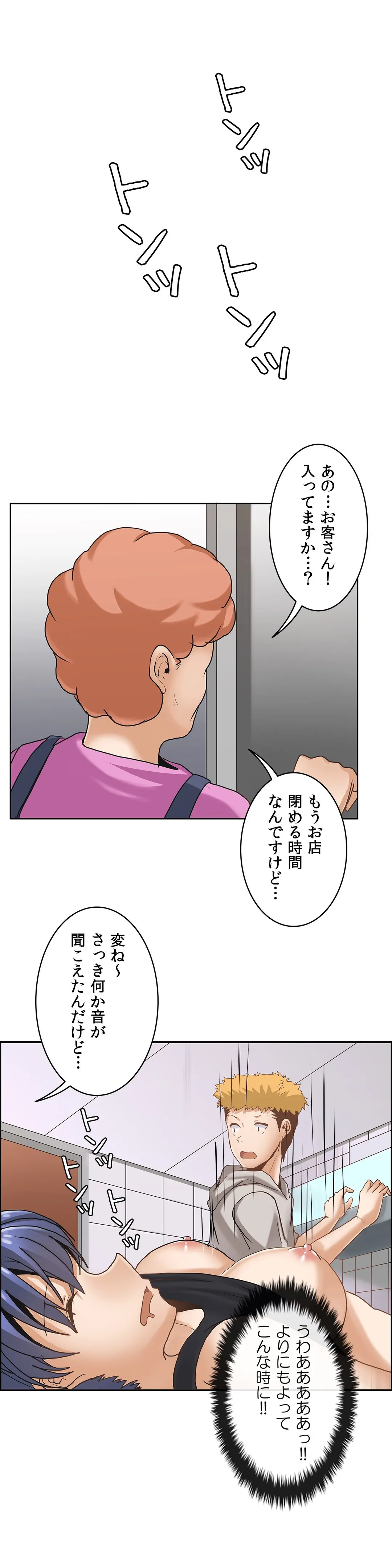 壁を濡らした女 - 第13話 - Page 20