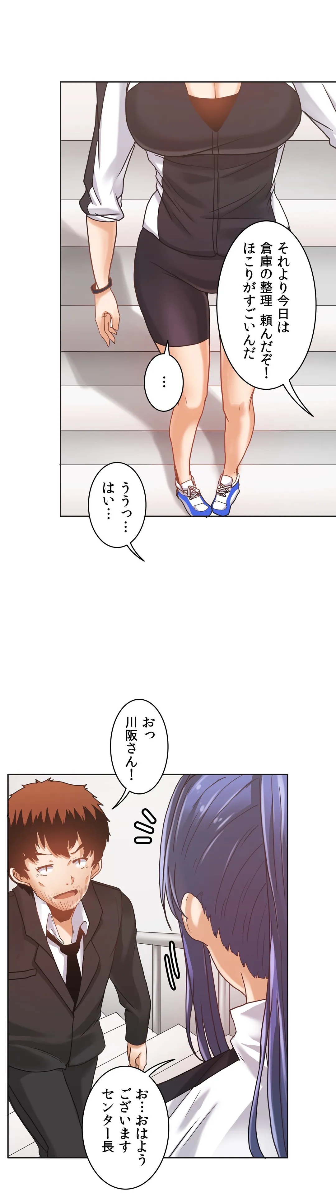 壁を濡らした女 - 第14話 - Page 14