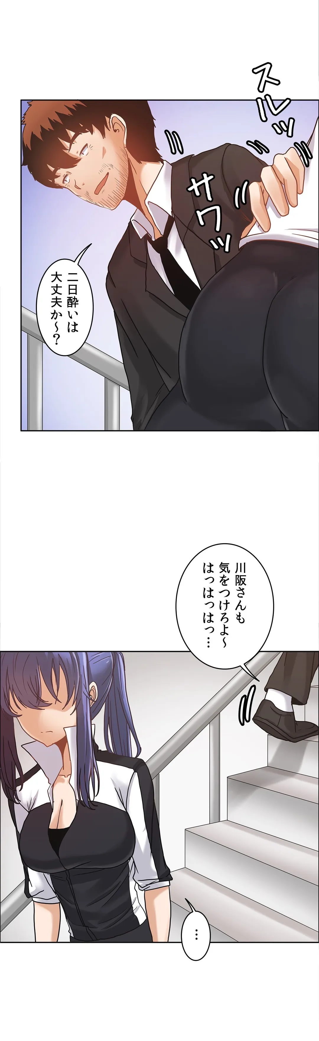 壁を濡らした女 - 第14話 - Page 15