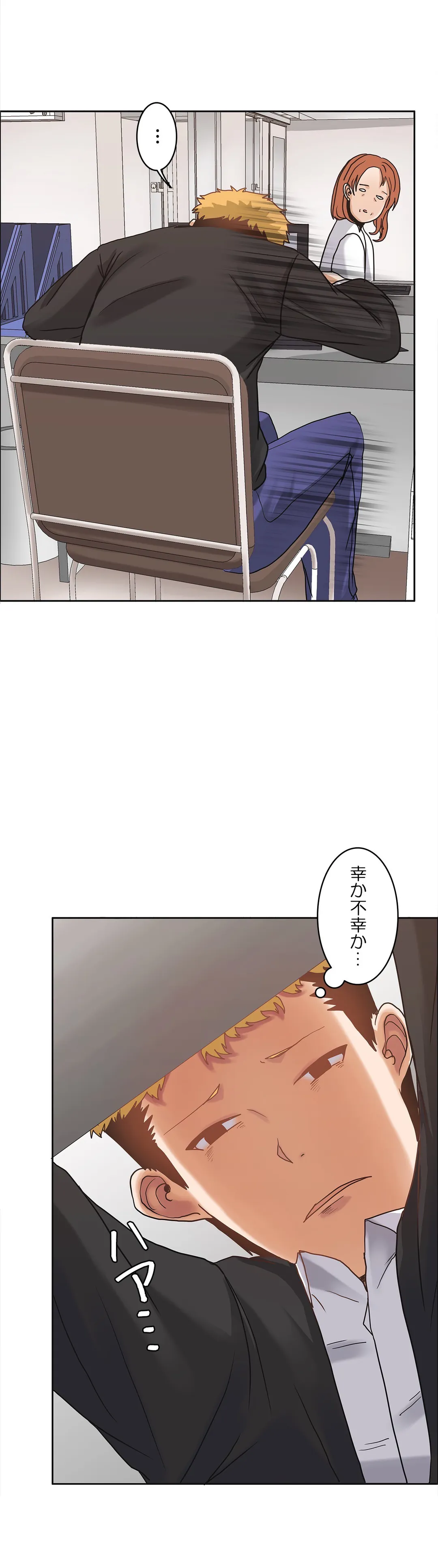 壁を濡らした女 - 第14話 - Page 5