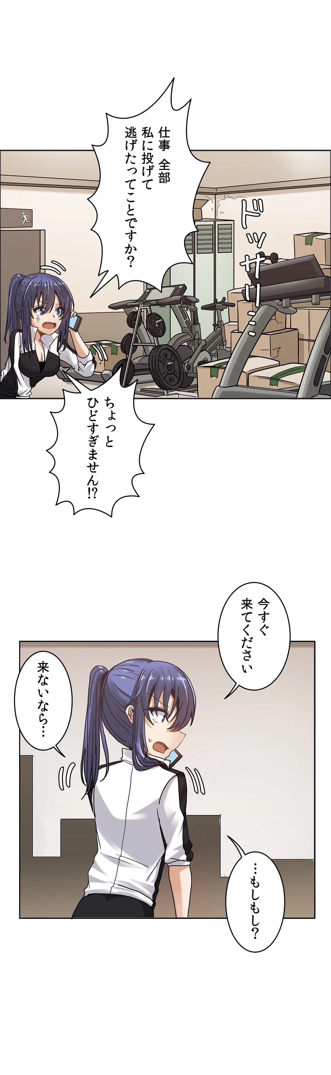 壁を濡らした女 - 第15話 - Page 28