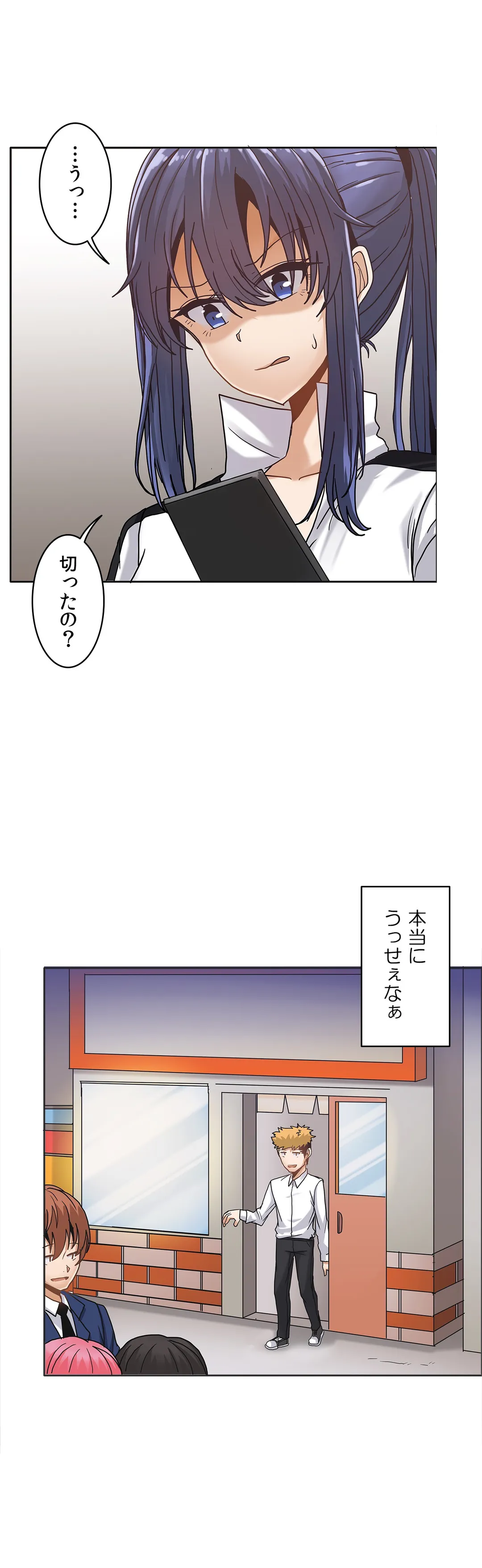 壁を濡らした女 - 第15話 - Page 29