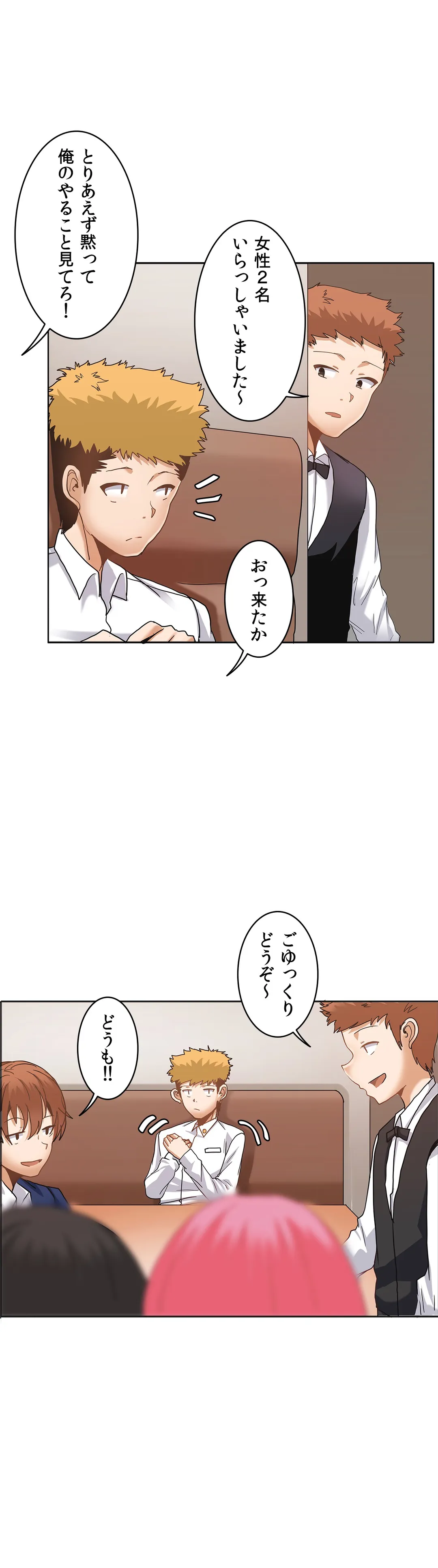 壁を濡らした女 - 第15話 - Page 5