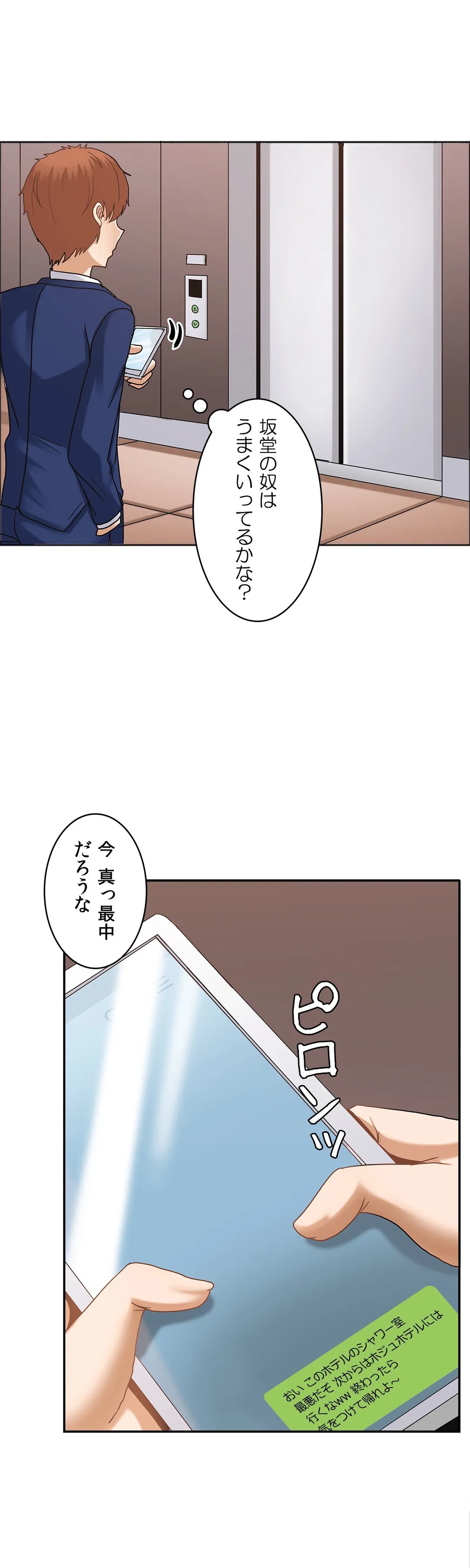 壁を濡らした女 - 第16話 - Page 14