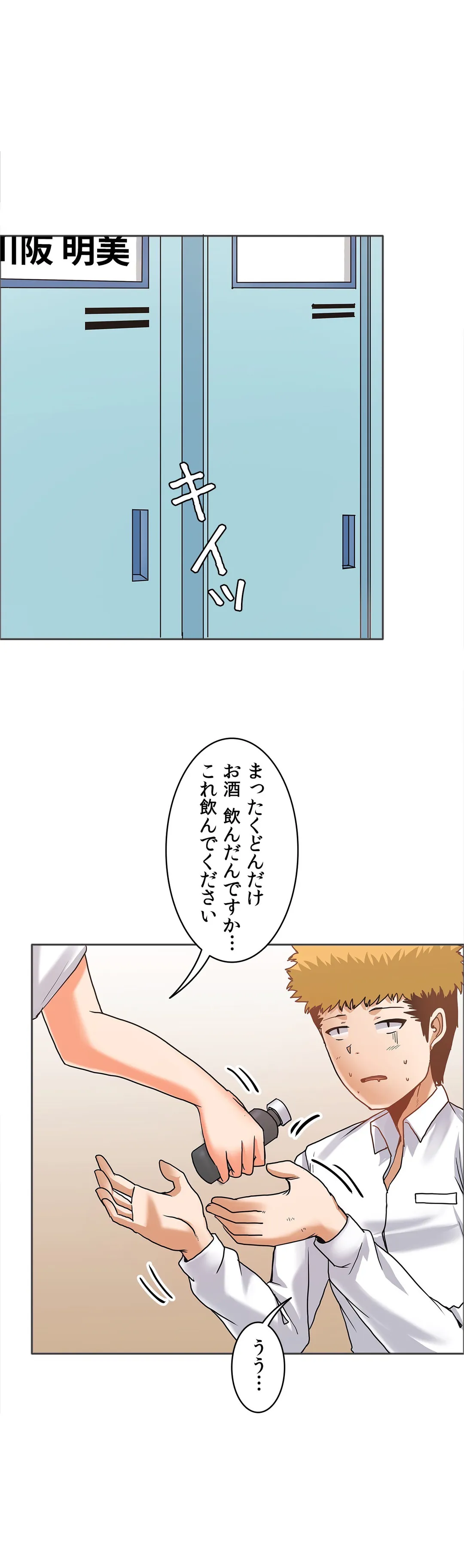 壁を濡らした女 第17話 - Trang 11