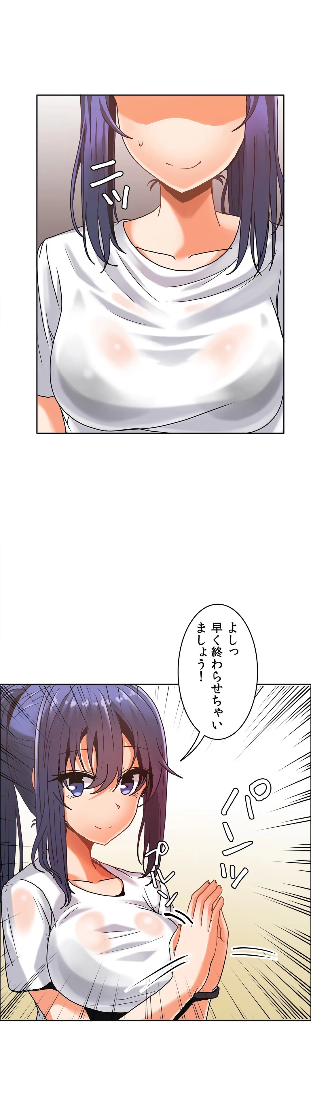 壁を濡らした女 第17話 - Trang 18