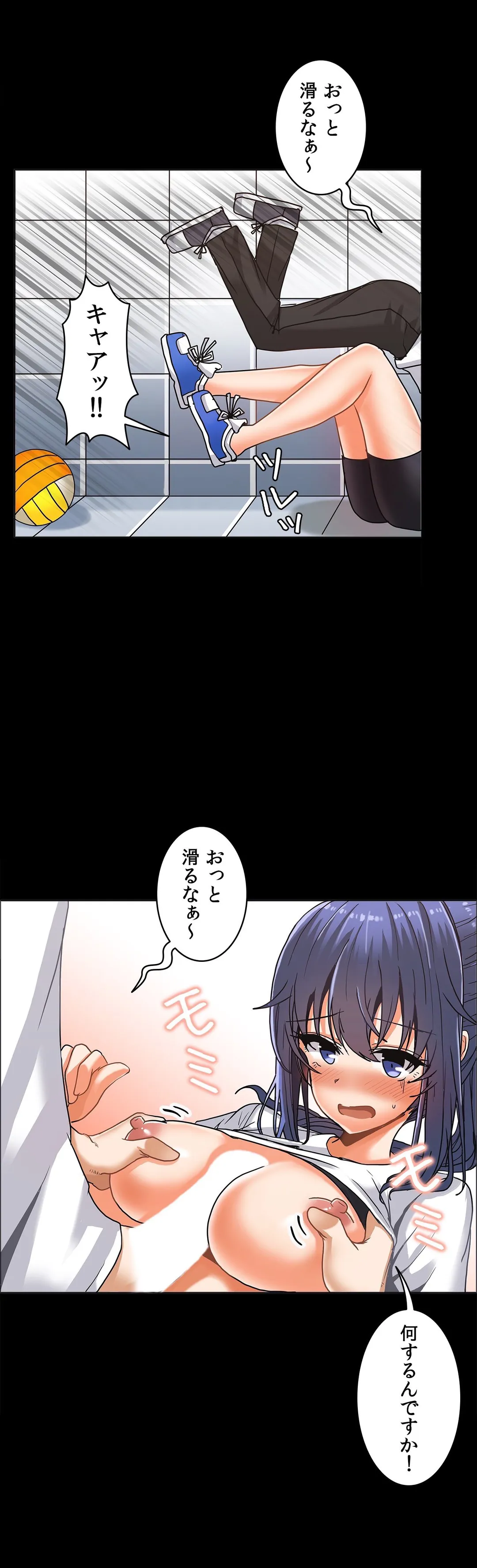 壁を濡らした女 第17話 - Trang 3