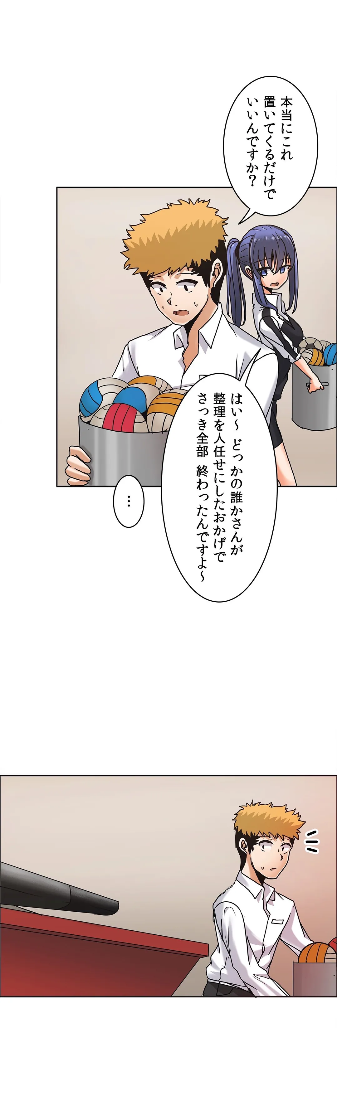 壁を濡らした女 第17話 - Trang 22